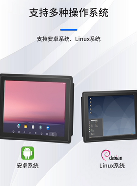 豆希安卓Linux触摸一体机7寸10.1寸ARM主板RK3218/3288/3566/3568