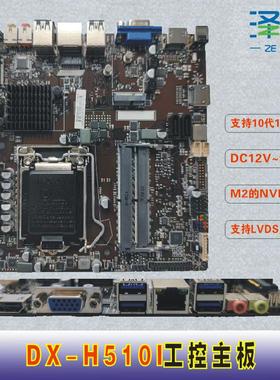 泽艮H510-AIO/Thin itx主板一体机迷你主机10代11/12代H610I/B660
