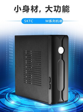 豆希M3/M6迷你HTPC主机itx小机箱电脑1037U/N2810/J1800/LPT/com