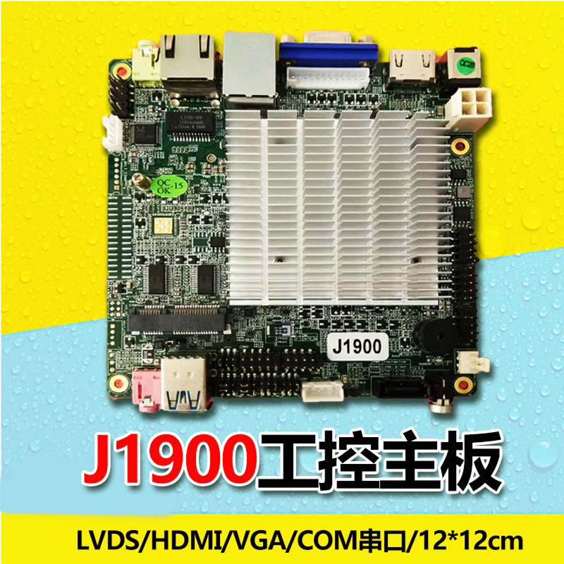 豆希工控J1900迷你NANO9F工控主板LVDS/COM/12*12无风扇替N29-19_虎窝淘