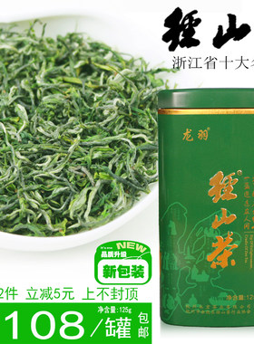 龙羽一级125g余杭原产径山茶