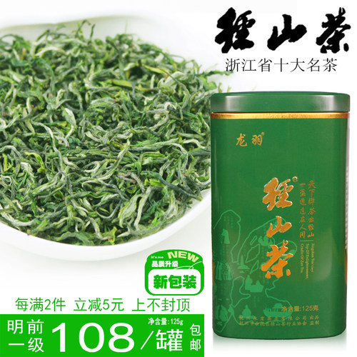 龙羽一级125g余杭原产径山茶