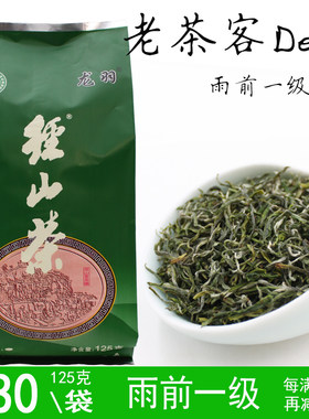 2026径山茶雨前一级杭州