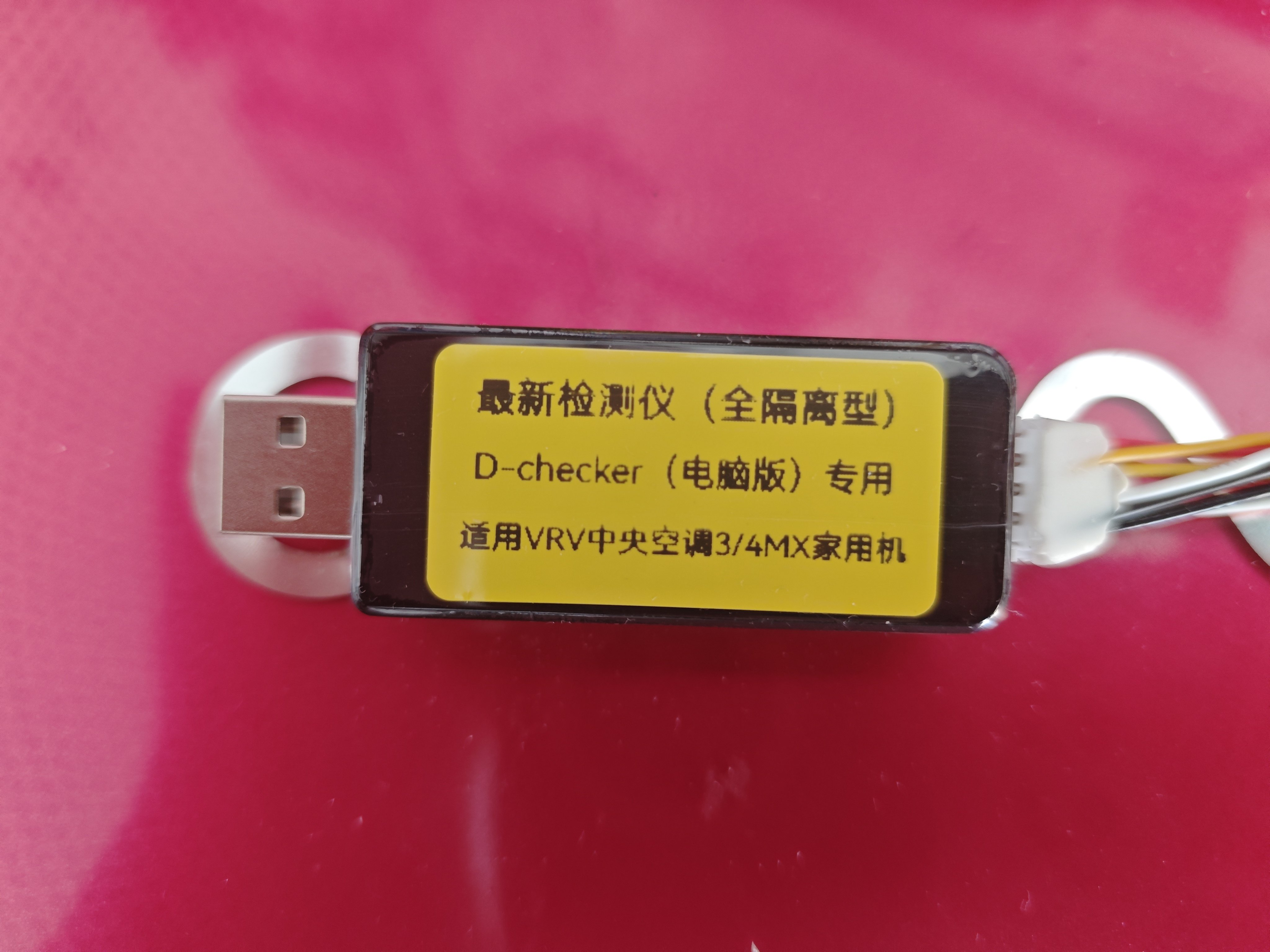 适用大金空调检测仪切克电脑版赠软件+3m延长线)大金多联机检测仪