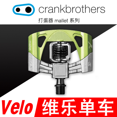 打蛋器脚踏CRANKBROTHERSMALLET