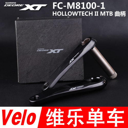 曲柄盘片SHIMANO禧玛诺FC-M8000