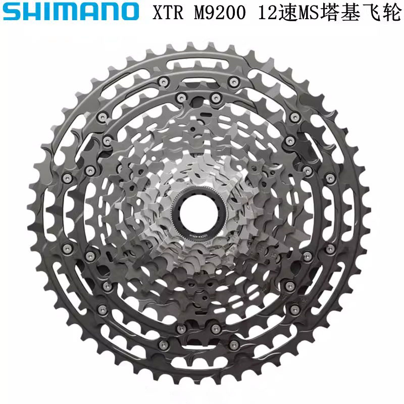 SHIMANOXTRM920012速卡式飞轮
