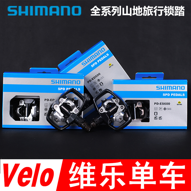 SHIMANO禧玛诺公路自锁脚踏ED500