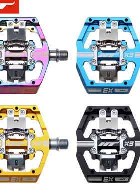 台湾HT自行车踏板DH速降山地车可调 ENDURO 耐力赛锁踏X3/X3T脚踏