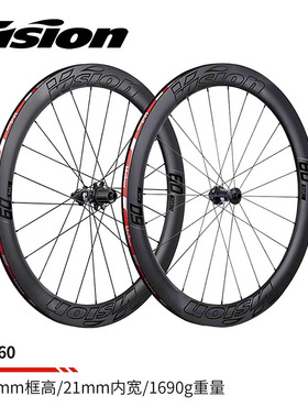 意大利 VISION SC60公路车碳钎维轮组 碳刀 钢条 碟刹 开口兼真空