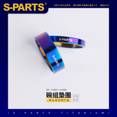 PARTS 斯坦钛合金公路山地自行车28.6mm前叉把立环车头腕组垫圈