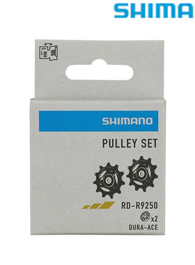SHIMANO公路DURA-ACE12速后拨R9250导轮ULTEGRA R8150后拨导轮