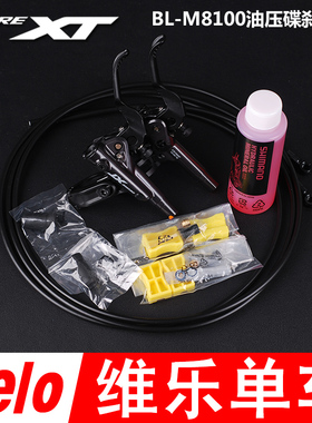 盒装行货SHIMANO禧玛诺 XT M8100 刹车刹把夹器散热油碟油压碟刹