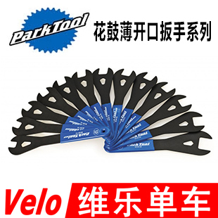 扳手花鼓薄开口组合PARKTOOL
