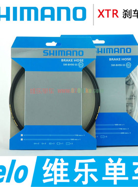 SHIMANO SB SS SLX  XTR XT 山地公路自行车碟刹刹车油管 BH90 JK