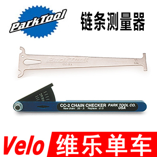 PARKTOOL链条磨损指示器CC-3.2