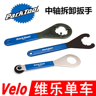 BBT-4锁环扳手一体中轴PARKTOOL