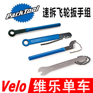 11飞轮拆卸扳手PARKTOOL