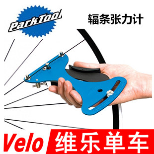 TM-1自行车编圈专用工具PARKTOOL