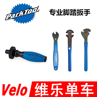 PARKTOOL自行车扳手铬钼钢PW-4