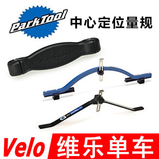 美国BSH-4扁辐条固定器PARKTOOL