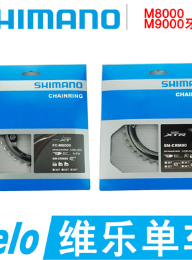 SHIMANO XT XTR M8100 M9100 牙盘 11速 单盘片 30T 32T 34T 36T