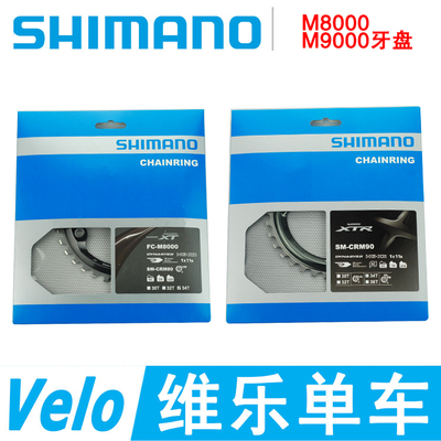 SHIMANO牙盘单盘片M9100
