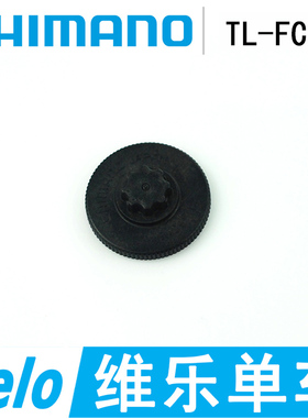 SHIMANO 禧玛诺 TL-FC16 曲柄中轴盖拆卸安装一体中空牙盘工具