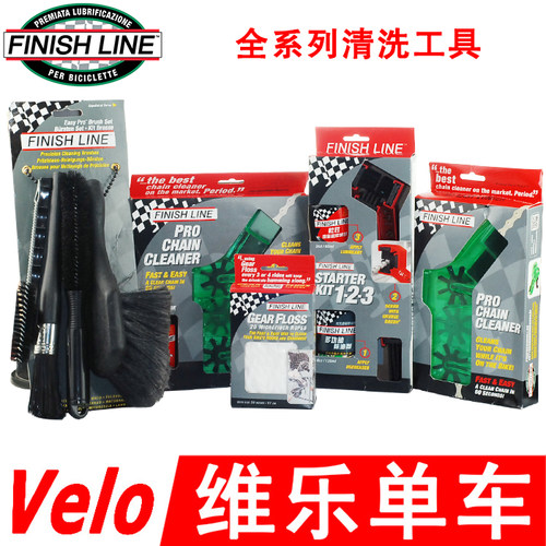歌美斯青島 Finishline