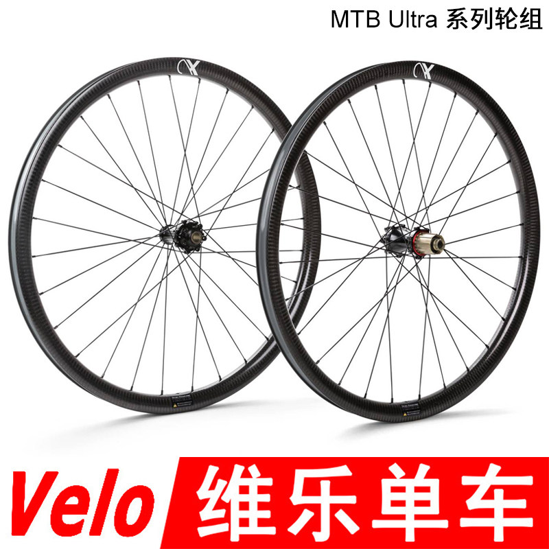 AX-Lightness MTB Ultra Race Enduro26 27.5 29 Mountain bike carbon fibrein the Bike/Riding equipment/Parts and Accessories , Bicycle Parts/Fitting , Bicycle Wheels  category - from Buy2taobao.com to provide professional Taobao agent buy service