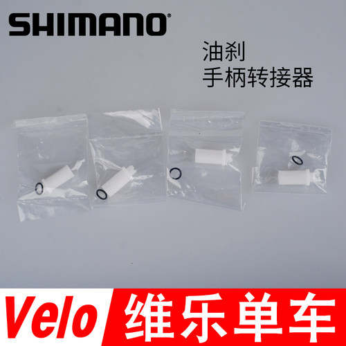 油刹手柄注油配件R9170