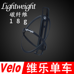 德国老王 LIGHTWEIGHT EDELHELFER自行车骑行碳纤维超轻18g水壶架