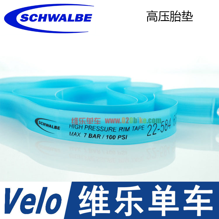 德国原装世文SCHWALBE自行车 高压胎垫 垫带 16 18 20 26 27.5