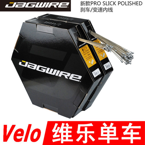 JAGWIRE佳威PRO研磨内线线芯