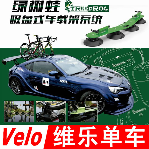 treefrog绿树蛙专业版山地自行车