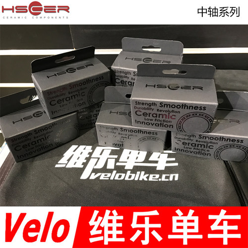 hscer陶瓷压入式中轴轴承PF30