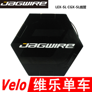 JAGWIRE 佳威公路山地自行车刹车变速节式轻量线管 特氟龙外线