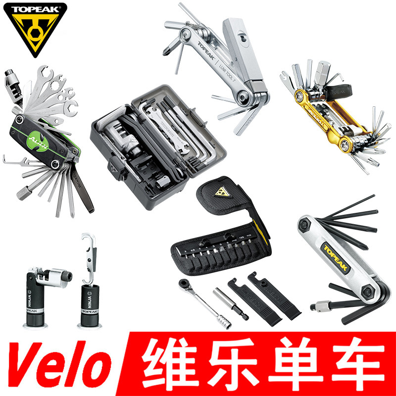 TOPEAK极点便携迷你工具截链器六角梅花十字棘轮扳手组合包多功能