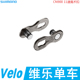 SHIMANO 快拆扣11速12速链条公路 CN900 禧玛诺M9100 链条魔术扣