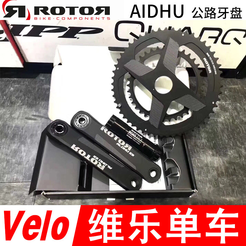 18新款 ROTOR ALDHU 3D+公路车椭圆牙盘曲柄轴心内外齿环一体分体