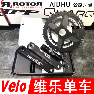 18新款 ROTOR ALDHU 3D+公路车椭圆牙盘曲柄轴心内外齿环一体分体