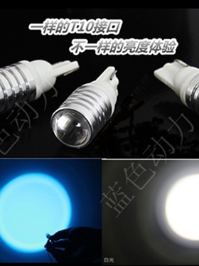 摩托车汽车电动车仪表灯LED雾 转向灯 T10插泡带透镜示宽灯日行灯