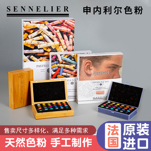 法国申内利尔色粉分装 BJD娃上色软质ob11 人像40色48色珠光24色