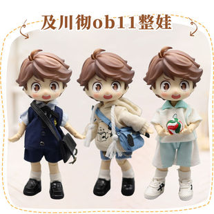 及川彻ob11整娃全套娃娃排球少年GSC可动人偶BJD手办生日礼物