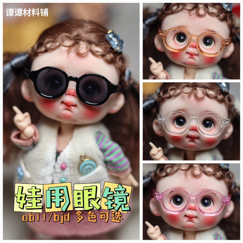 全框娃用bjdob8分6分拍照装饰