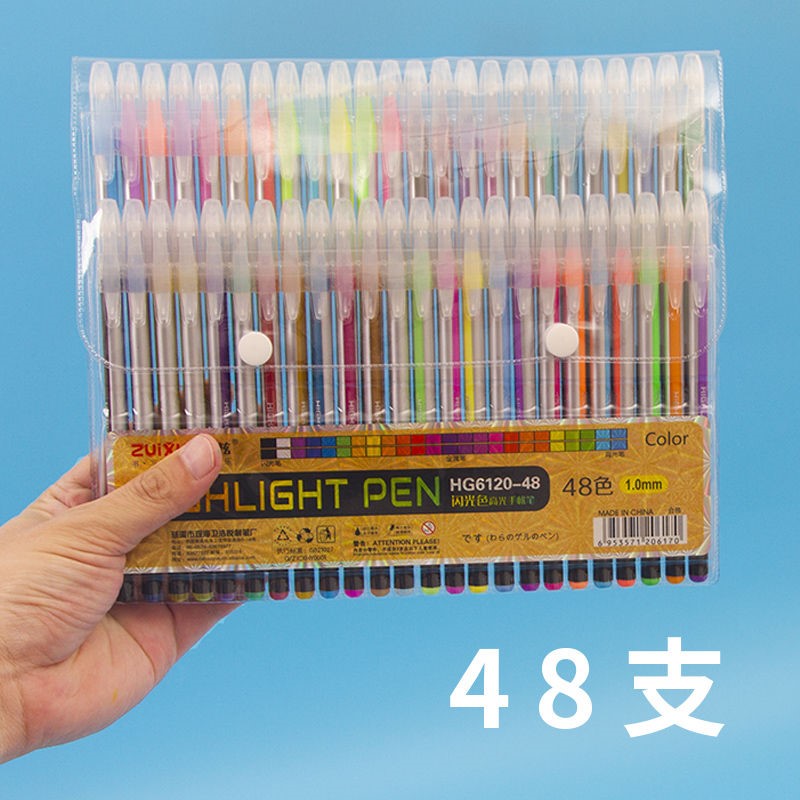 抖音网红闪光笔套装标记可爱diy