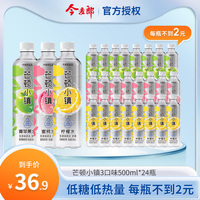 今麦郎芒顿小镇柠檬水蜜桃青苹果味饮料500ml*24瓶整箱饮品囤货装