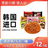 Южная Корея импортировала мгновенная лапша, три поднятия лапши индейки, 5 мешков с жареной лапшой, лапша фаст -фуда Рэмэн Супер острой сыры сухой лапша