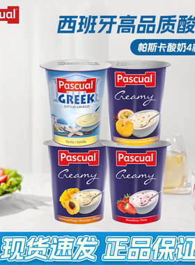 pascual帕斯卡西班牙进口常温酸奶原味香草草莓芒果味全脂0脂4杯