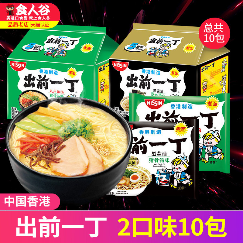 香港出前一丁素材模板 香港出前一丁图片下载 小麦优选